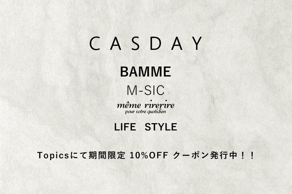 SPRING SALE！！ 10％ OFFクーポン発行中！！