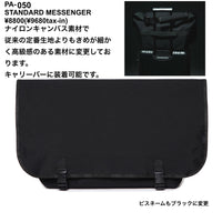 PACKING / STANDARD MESSENGER PA-050