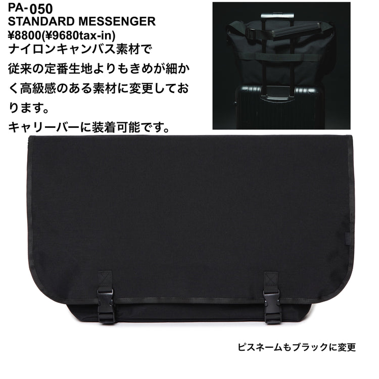 PACKING / STANDARD MESSENGER PA-050