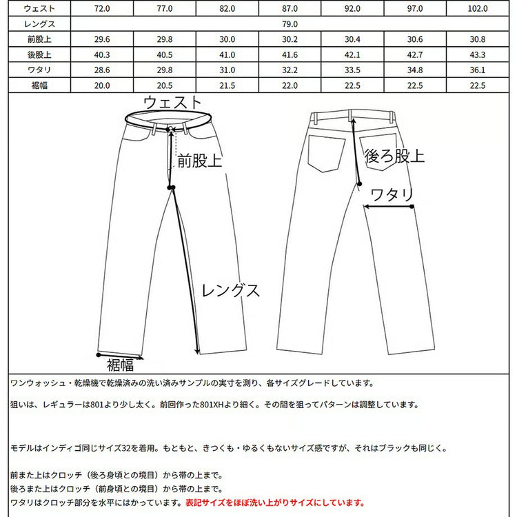 WORKERS  37 801XH, Buckle Back, Blue Selvedge