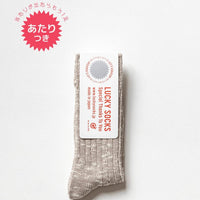 ラッキーソックス / ミックスリブソックス vol3