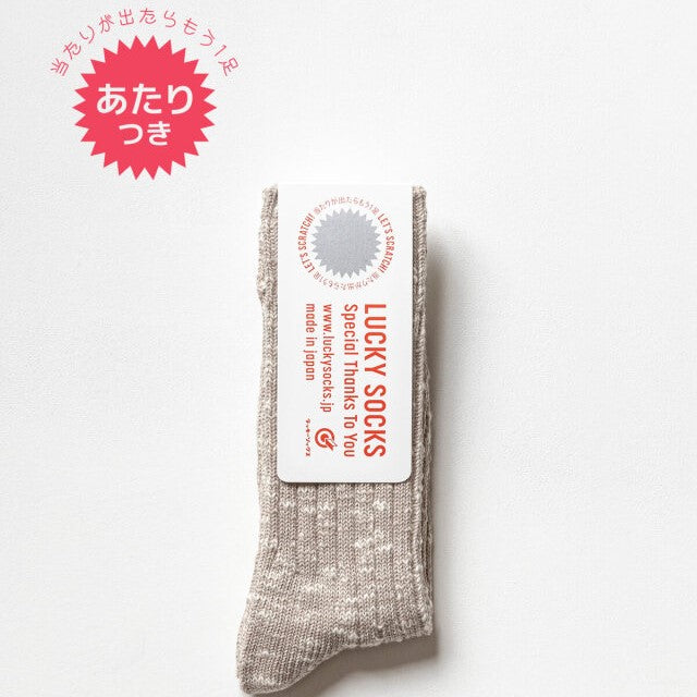 ラッキーソックス / ミックスリブソックス vol3