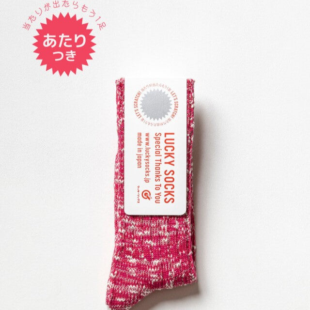 ラッキーソックス / ミックスリブソックス vol3