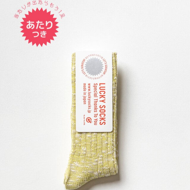 ラッキーソックス / ミックスリブソックス vol3
