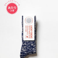 ラッキーソックス / ミックスリブソックス vol3