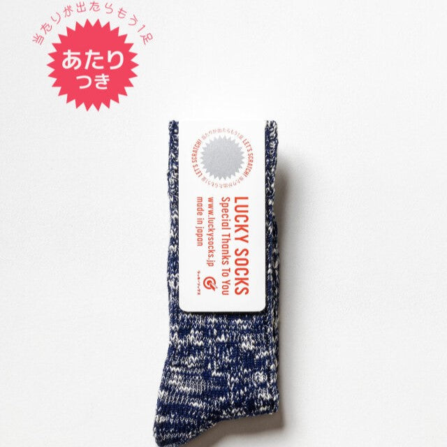 ラッキーソックス / ミックスリブソックス vol3