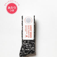 ラッキーソックス / ミックスリブソックス vol3